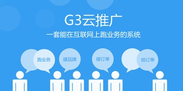 遵義彩磚廠借勢互聯網，擁抱G3云推廣共贏未來